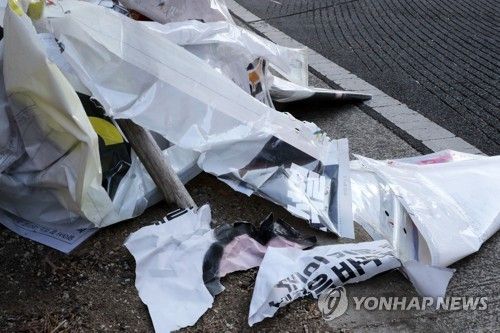 훼손된 대선 벽보