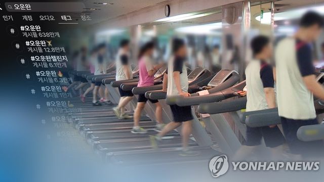 "오늘 운동 완료"…빠르게 증가하는 '운동족' (CG)