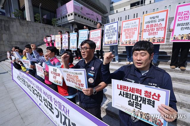 대선 요구안 발표하는 서비스연맹