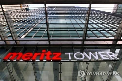 [메리츠 금융 제공=연합뉴스]
