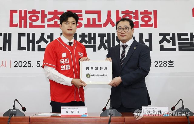 정책제안서 전달받는 김용태 비상대책위원장 지명자