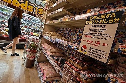일본 슈퍼마켓 '가족당 쌀 한 포대' 안내문
