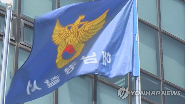 전남 해남경찰서