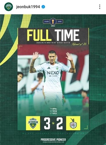 전북, 코리아컵 16강서 대전에 3-2 승