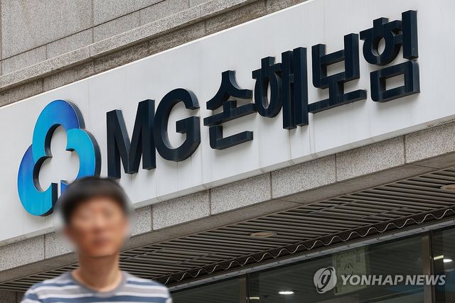 MG손해보험 신규영업정지, 보험계약 조건변경 없이 5대 손보사로