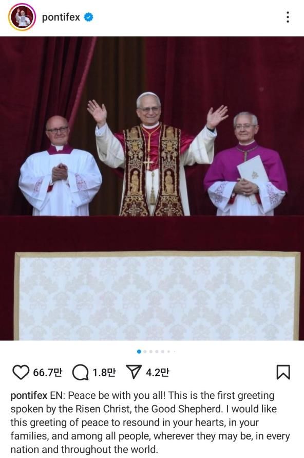 레오 14세 교황 인스타그램 첫 게시물