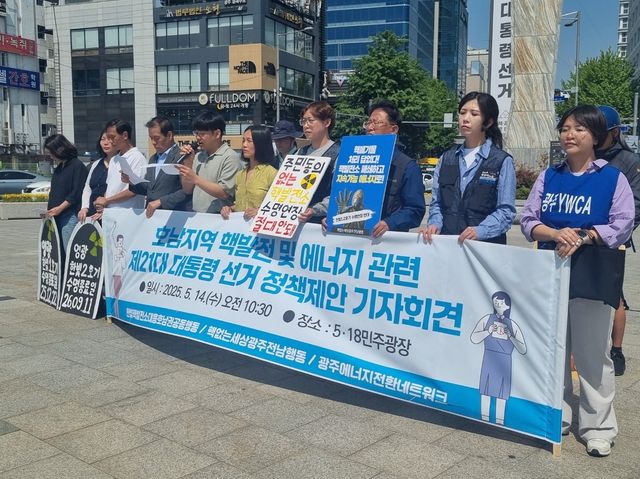 호남 환경단체 정책 제안 기자회견