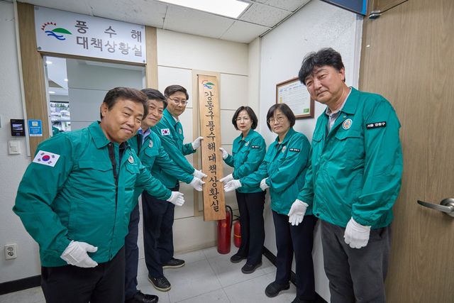 강동구 풍수해 대책 상황실 개소