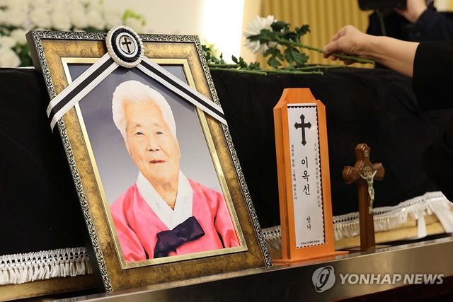 일본군 위안부 피해자 이옥선 할머니 영결식