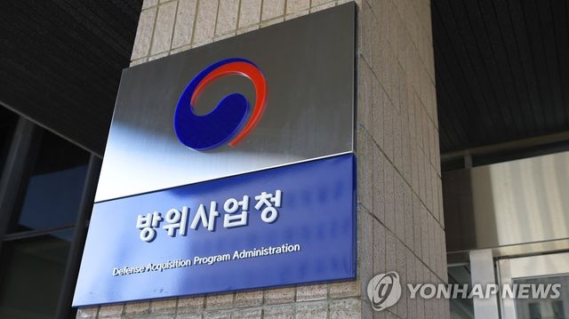 정부과천청사 방위사업청