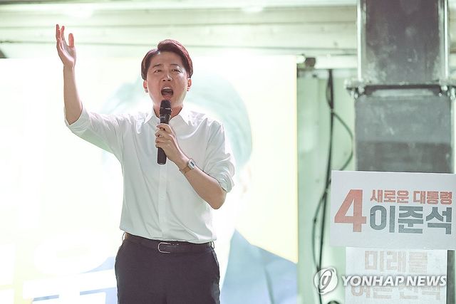 연설하는 이준석 후보