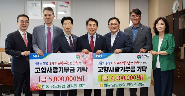 2025년 고향사랑기부제 기탁