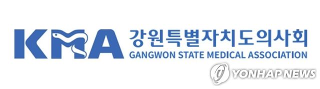 강원특별자치도의사회