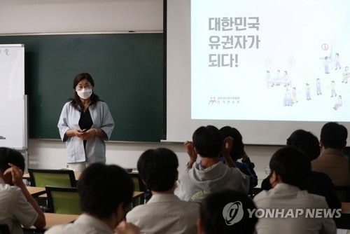 고교생 유권자 교육