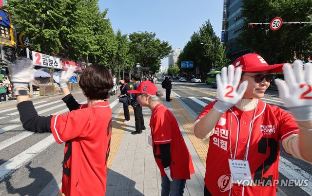 '기호 2번' 국민의힘 선거운동