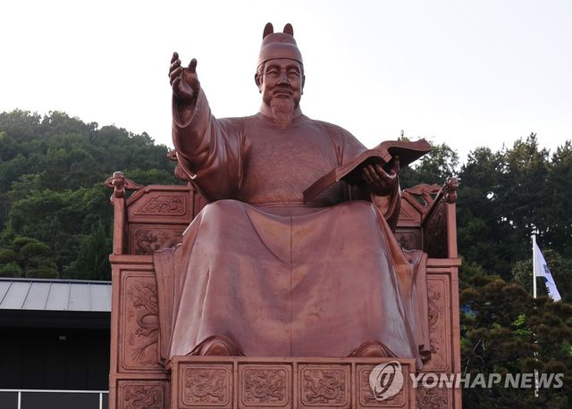 대형 세종대왕상