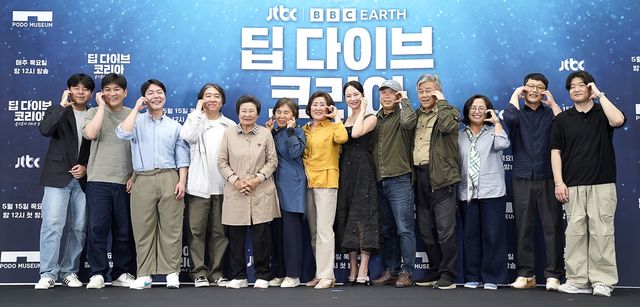 JTBC·BBC스튜디오 공동제작 다큐멘터리 '딥다이브 코리아' 제작발표회
