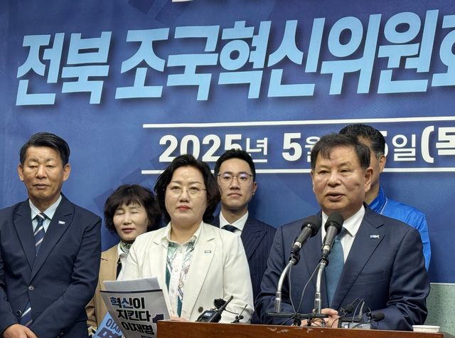 전북조국혁신위원회 출범 기자회견