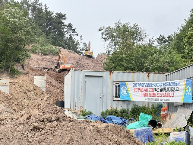 공사 재개된 강정마을∼죽곡2지구 도로공사 현장