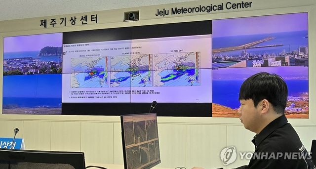 제주지방기상청 지역기상센터 모습