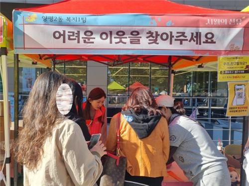 위기이웃 주민이 직접 챙긴다…영등포구 '영리한 살핌단'