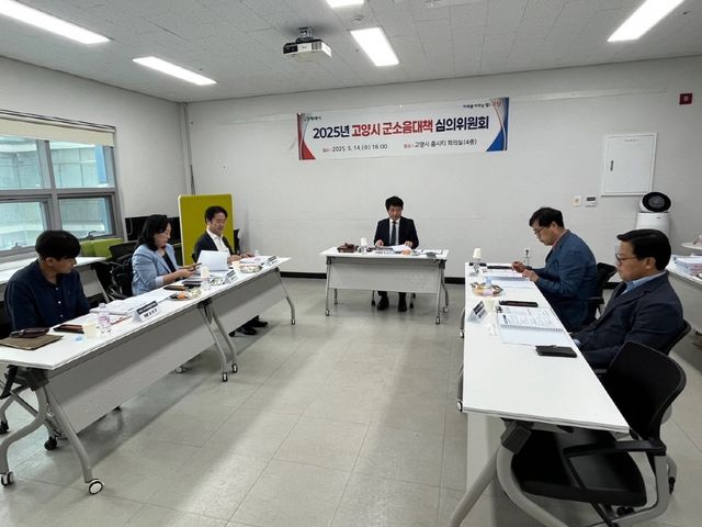 고양시 군소음대책 심의위원회 개최