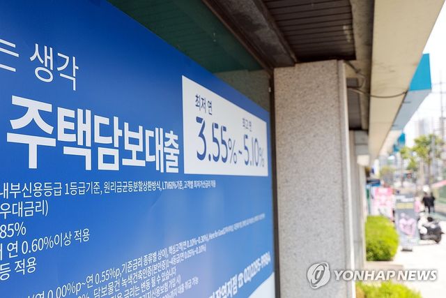 주담대 변동금리 더 떨어진다…4월 코픽스 0.14%p↓