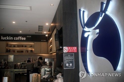 루이싱커피 매장