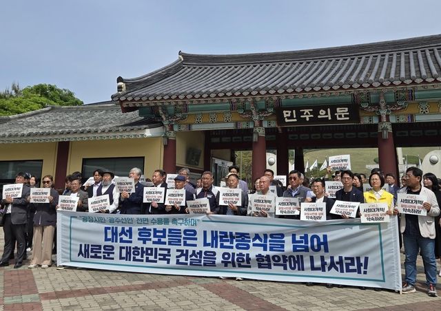 시민 개혁안 수용 촉구 기자회견