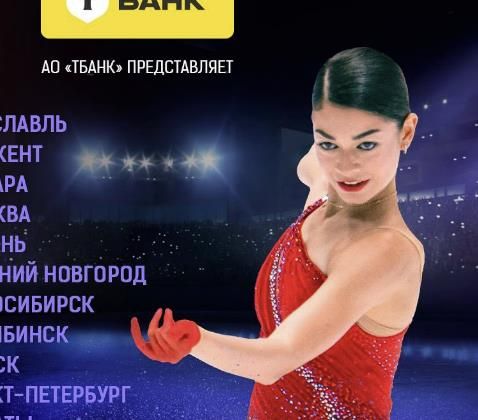 러시아 피겨 여자 싱글 아델리아 페트로시안