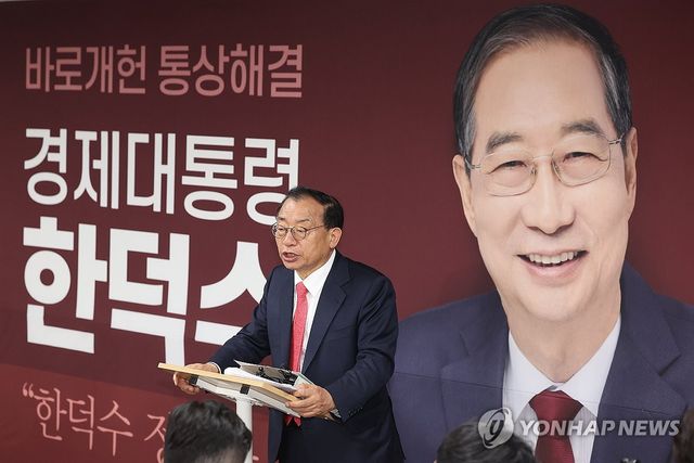 이정현 국민의힘 공동선대위원장