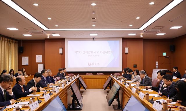 2025년 제2차 경제안보외교 자문위원회