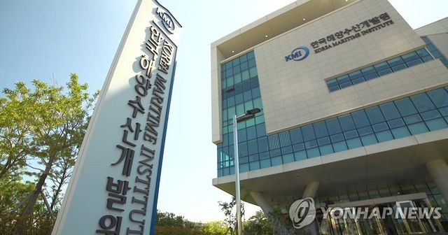 한국해양수산개발원(KMI)