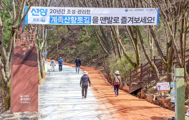 계족산 황톳길 입구. 지역 소주 업체 선양이 조성했다는 현수막이 보인다. [사진/임헌정 기자]