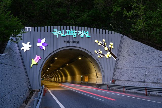 비행기재터널에 설치한 '국민고향정선' 조형물