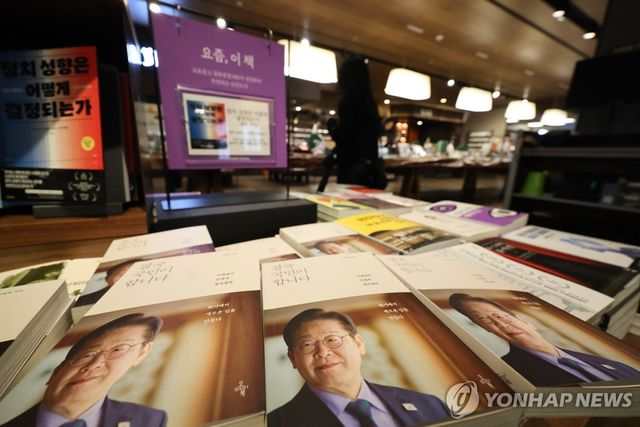 서점에 진열된 '결국 국민이 합니다'