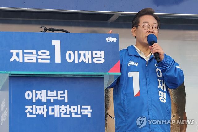지지 호소하는 이재명 후보