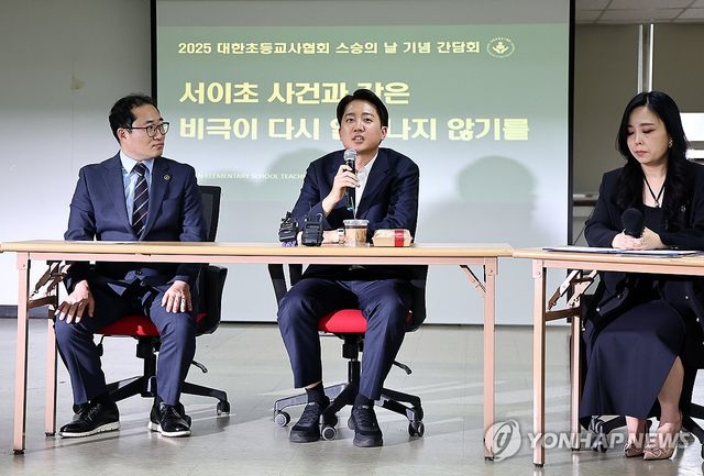 이준석 후보, 대한초등교사협회 간담회 참석