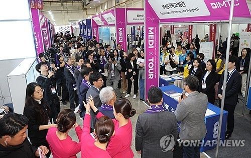 '2024 부산국제의료관광컨벤션' 개막