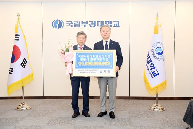 '장동석 연구지원기금' 10억원 쾌척