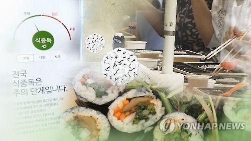 식중독 주의보(일러스트)