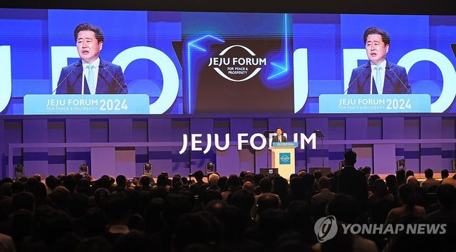 지난해 제주포럼 개회식