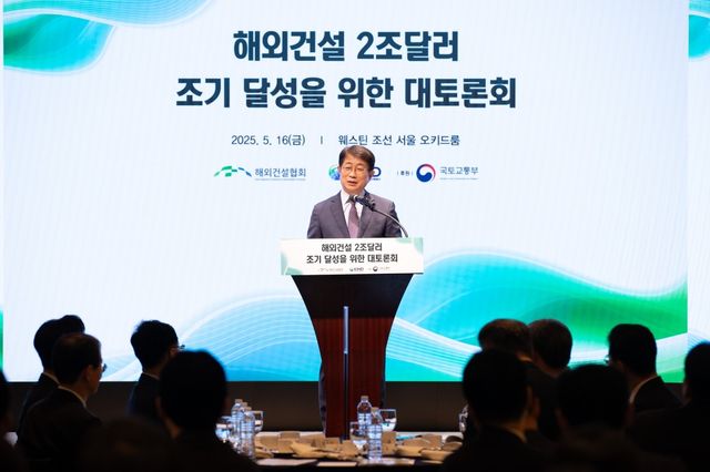 '해외건설 2조달러' 조기 달성을 위한 대토론회 참석한 박상우 국토교통부 장관