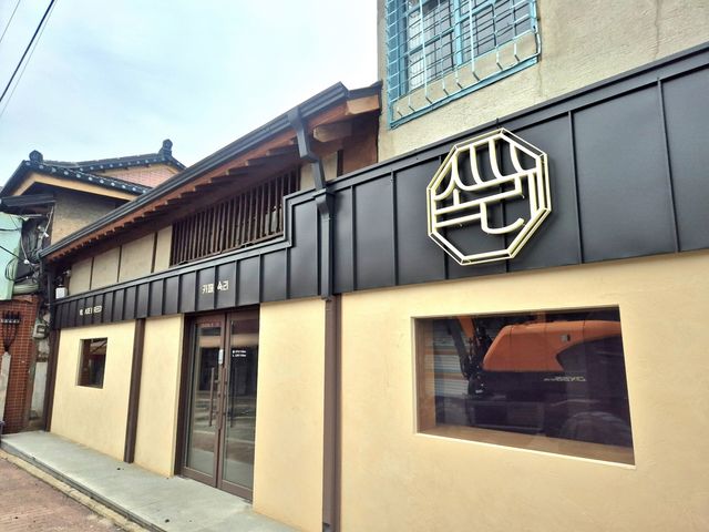 익산 솜리마을 '속리카페'