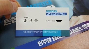 노쇼 사기에 사용된 명함