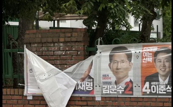 전주서 훼손된 이재명 후보 벽보