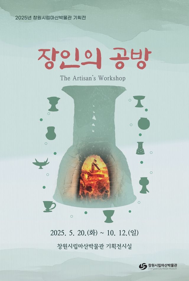 장인의 공방 기획전