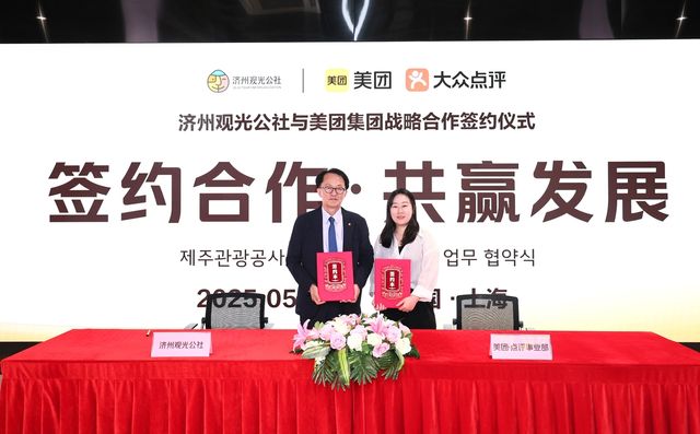 지난 13일 중국 상하이에서 열린 제주관광공사와 따중디엔핑 업무협약 모습