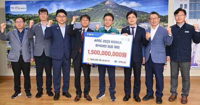 NH농협은행 경북본부, 경북도에 기부금 전달