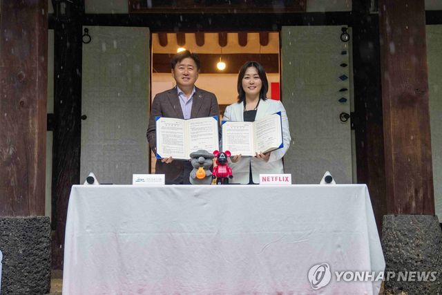 제주도-넷플릭스 업무협약